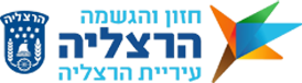 עיריית הרצליה