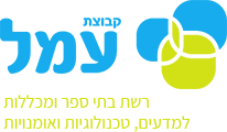 לוגו בית הספר רב תחומי עמל עילוט 