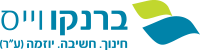 לוגו בית הספר ברנקו וייס ע