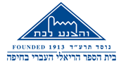 לוגו בית הספר הריאלי העברי 