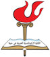 לוגו בית הספר בית הספר האורתודוקסי הערבי 