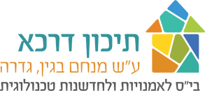 לוגו בית הספר דרכא בגין 