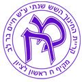 לוגו בית הספר מקיף ח ראשלצ 