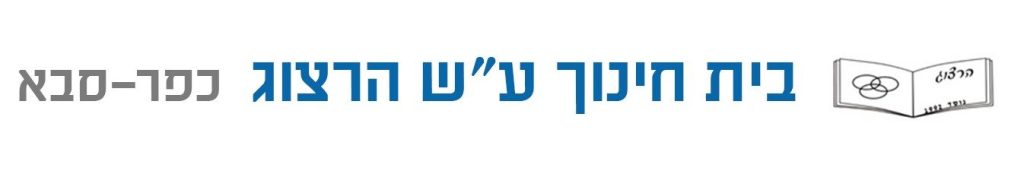 לוגו בית הספר תיכון ע