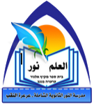 לוגו בית הספר מקיף אלנור 