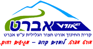 לוגו בית הספר אורט אברט חצור הגלילית 